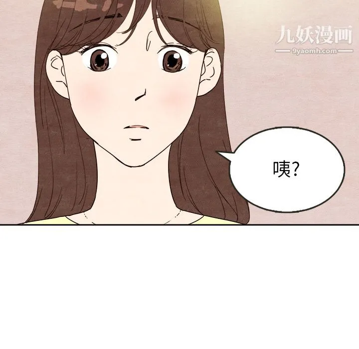 泰珠小姐的完美婚姻生活 第7话 第42页