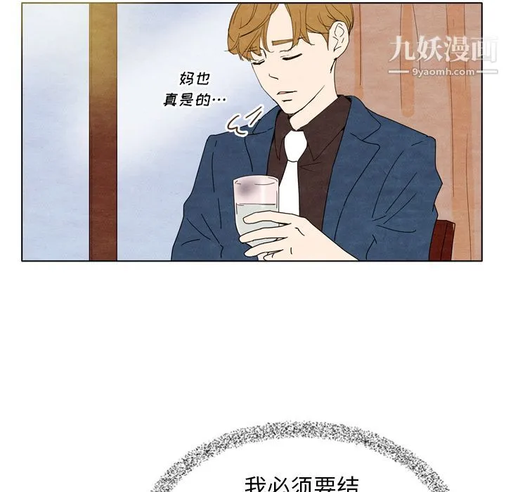 泰珠小姐的完美婚姻生活 第7话 第63页