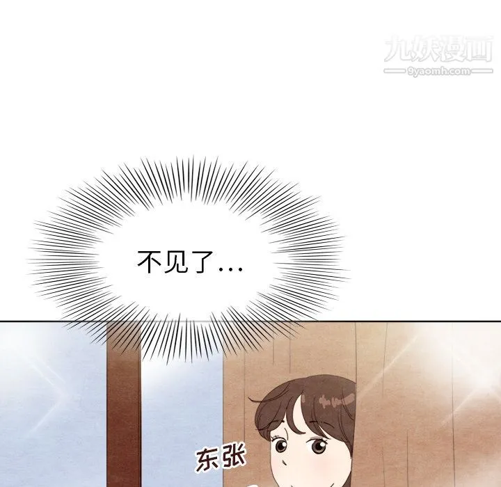 泰珠小姐的完美婚姻生活 第7话 第19页