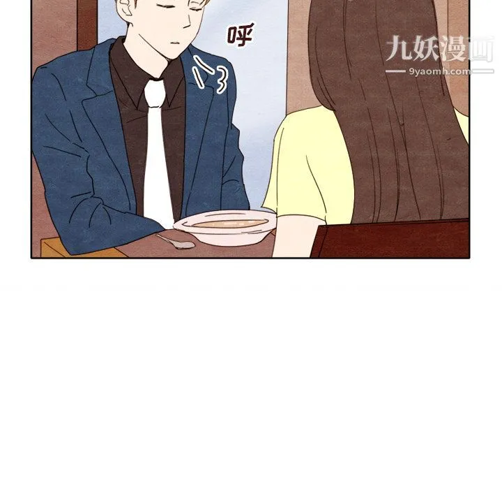 泰珠小姐的完美婚姻生活 第7话 第39页