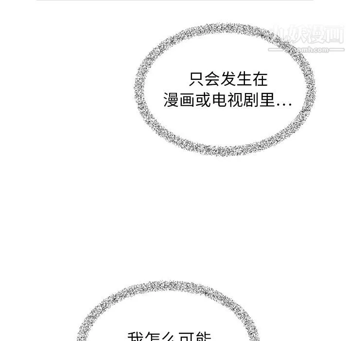 泰珠小姐的完美婚姻生活 第7话 第80页
