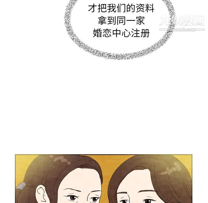 泰珠小姐的完美婚姻生活 第7话 第59页