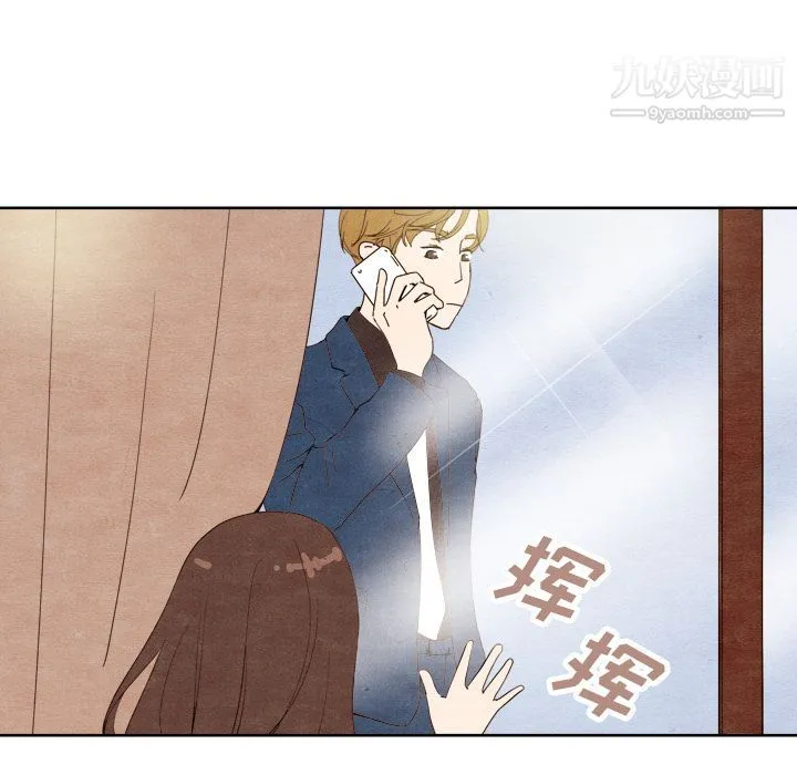 泰珠小姐的完美婚姻生活 第7话 第27页