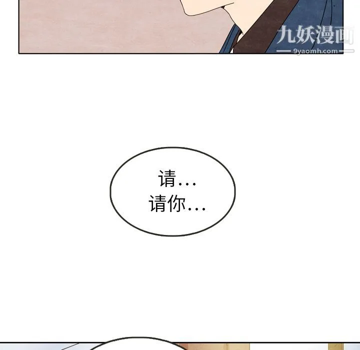 泰珠小姐的完美婚姻生活 第7话 第101页