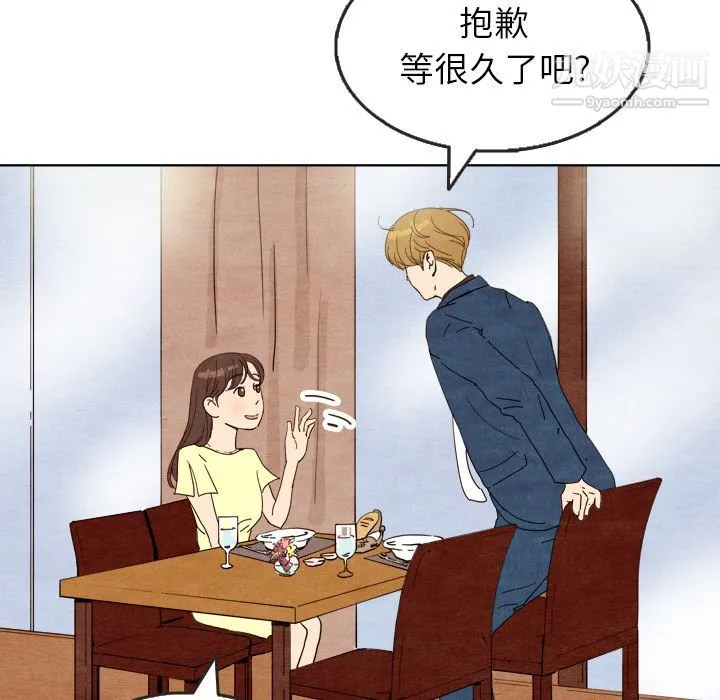 泰珠小姐的完美婚姻生活 第7话 第37页