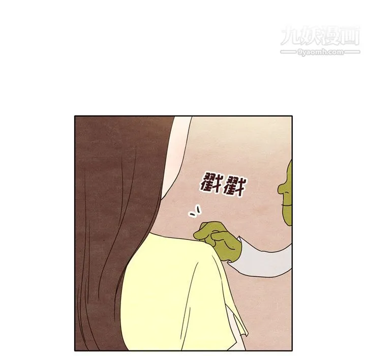 泰珠小姐的完美婚姻生活 第7话 第72页