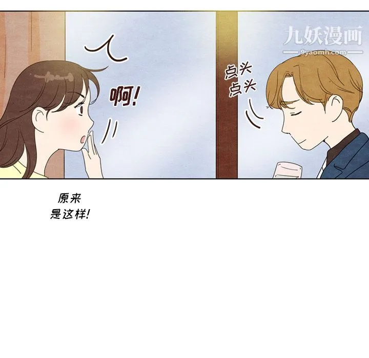 泰珠小姐的完美婚姻生活 第7话 第62页