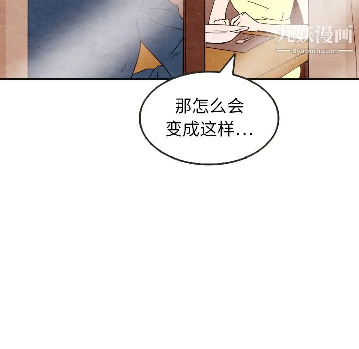 泰珠小姐的完美婚姻生活 第7话 第44页