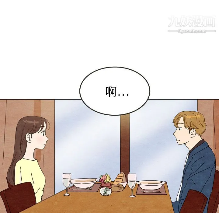 泰珠小姐的完美婚姻生活 第7话 第90页
