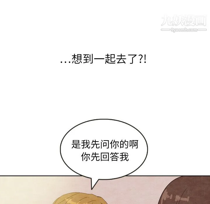 泰珠小姐的完美婚姻生活 第7话 第94页