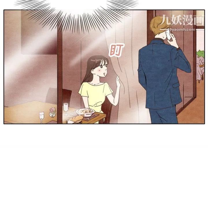 泰珠小姐的完美婚姻生活 第7话 第21页