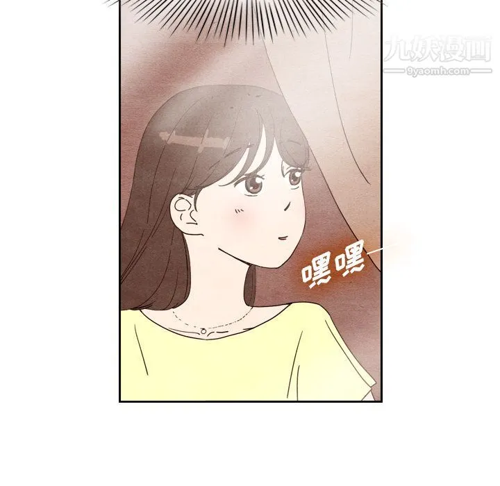 泰珠小姐的完美婚姻生活 第7话 第23页