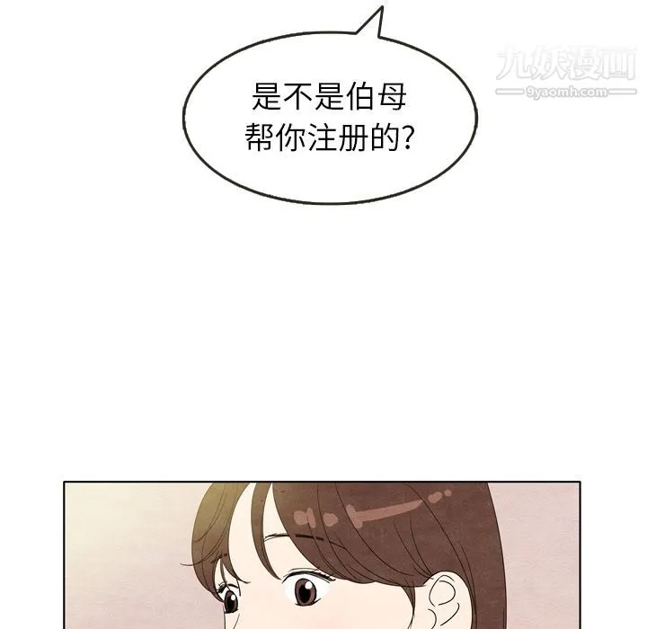 泰珠小姐的完美婚姻生活 第7话 第49页