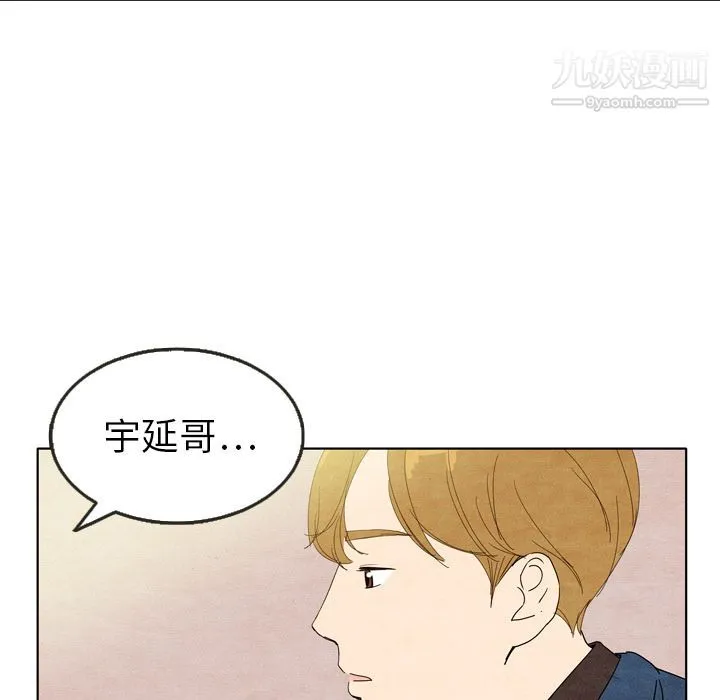 泰珠小姐的完美婚姻生活 第7话 第100页