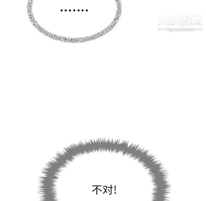 泰珠小姐的完美婚姻生活 第7话 第82页
