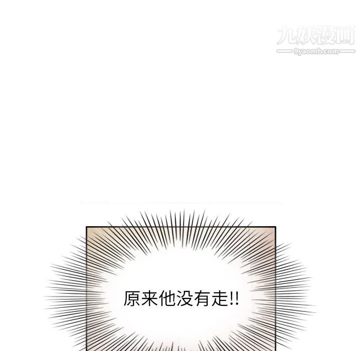 泰珠小姐的完美婚姻生活 第7话 第22页