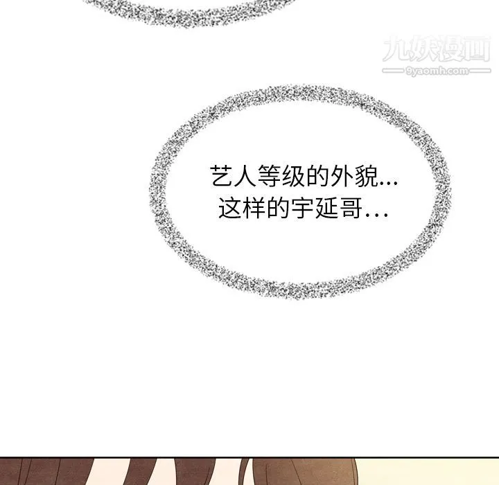 泰珠小姐的完美婚姻生活 第7话 第69页