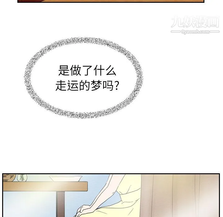 泰珠小姐的完美婚姻生活 第7话 第5页