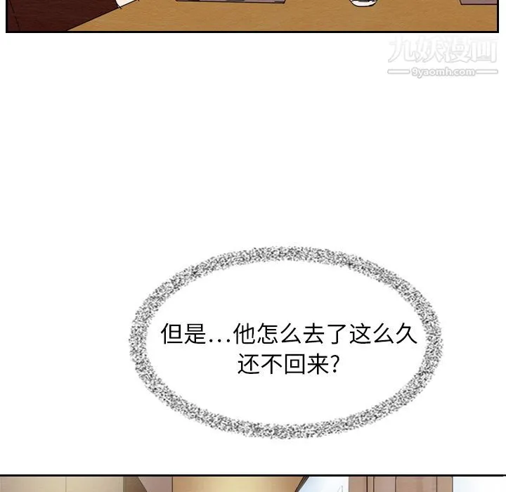 泰珠小姐的完美婚姻生活 第7话 第11页