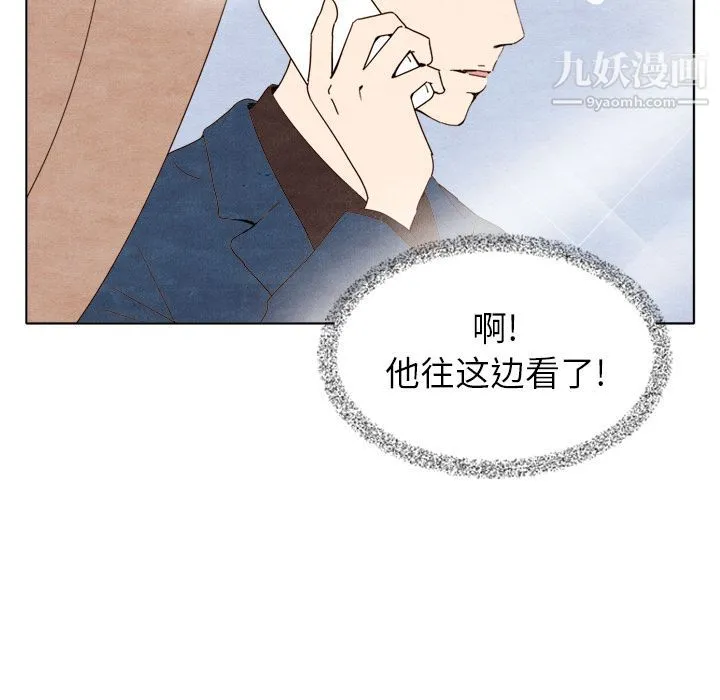 泰珠小姐的完美婚姻生活 第7话 第29页