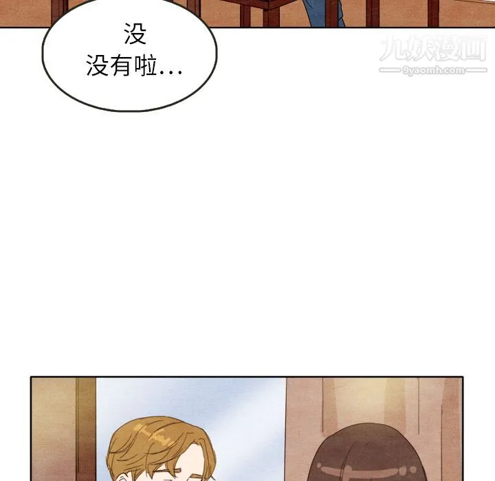 泰珠小姐的完美婚姻生活 第7话 第38页
