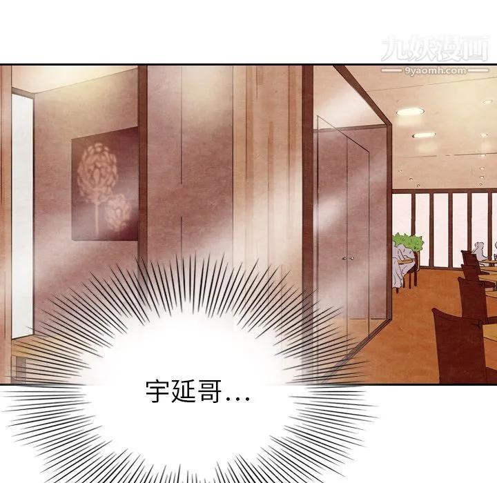 泰珠小姐的完美婚姻生活 第7话 第16页