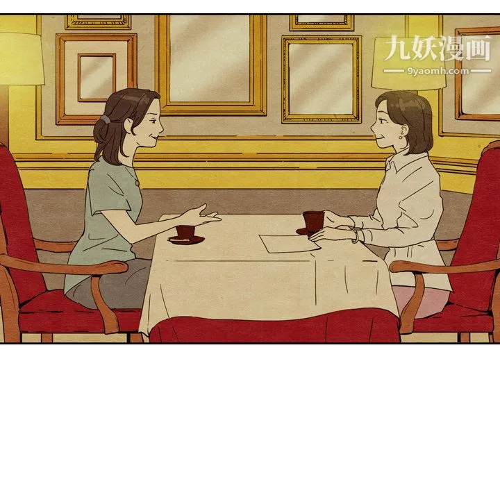 泰珠小姐的完美婚姻生活 第7话 第57页