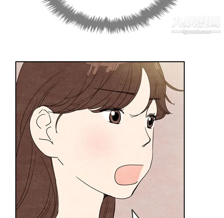 泰珠小姐的完美婚姻生活 第7话 第87页