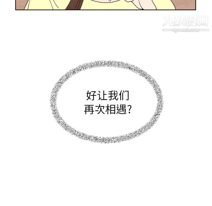 泰珠小姐的完美婚姻生活 第7话 第61页