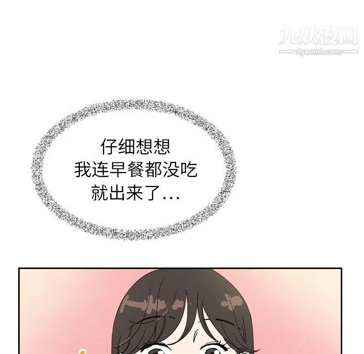 泰珠小姐的完美婚姻生活 第7话 第8页