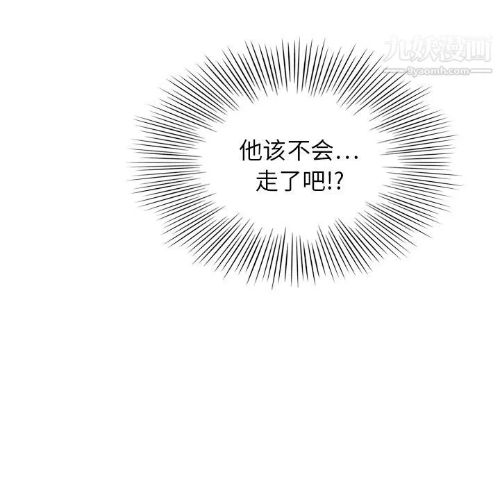 泰珠小姐的完美婚姻生活 第7话 第15页