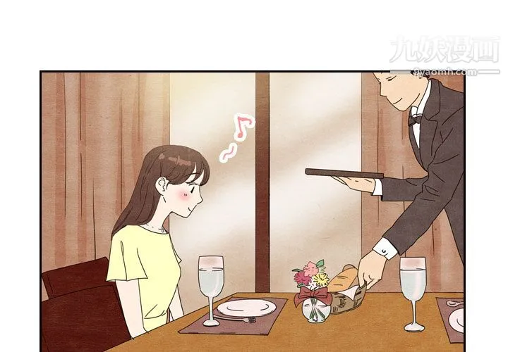 泰珠小姐的完美婚姻生活 第7话 第4页