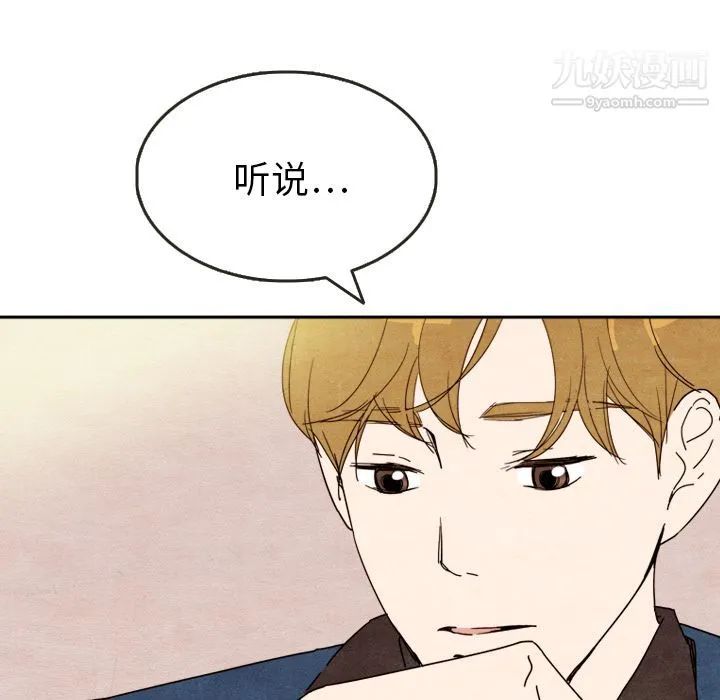 泰珠小姐的完美婚姻生活 第7话 第40页