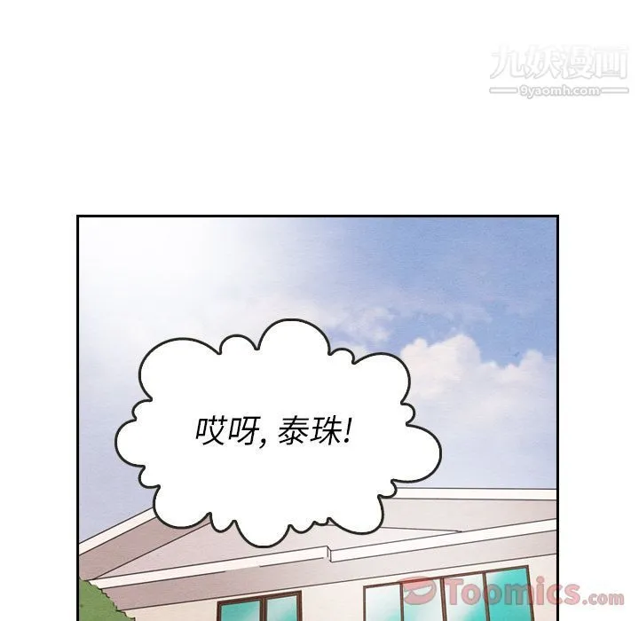 泰珠小姐的完美婚姻生活 第24话 第53页