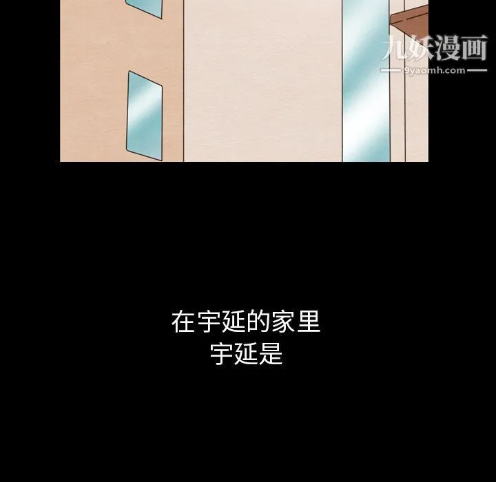 泰珠小姐的完美婚姻生活 第24话 第25页