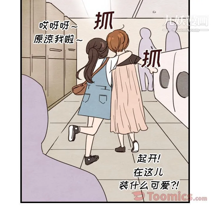 泰珠小姐的完美婚姻生活 第24话 第83页