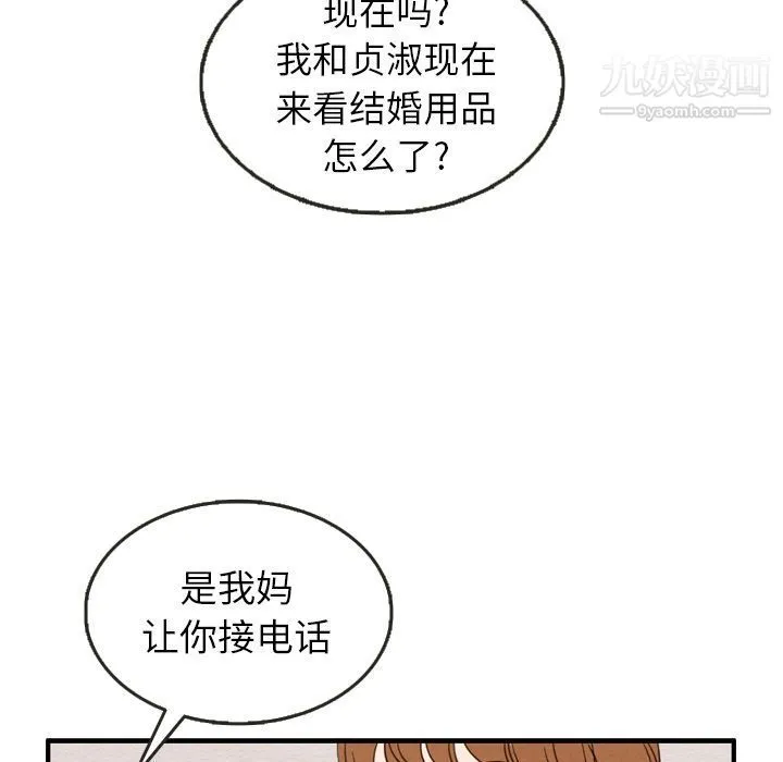 泰珠小姐的完美婚姻生活 第24话 第93页