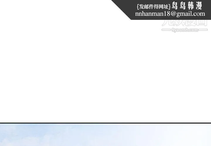泰珠小姐的完美婚姻生活 第24话 第1页