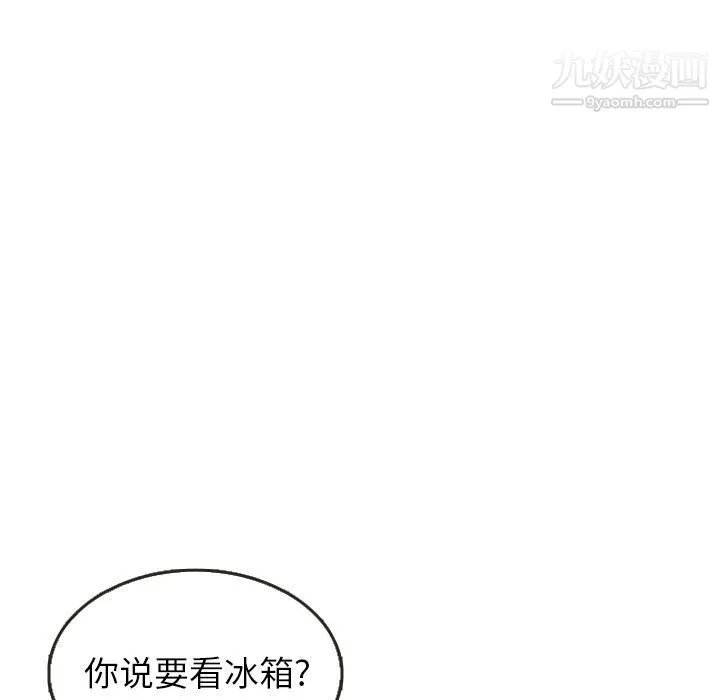 泰珠小姐的完美婚姻生活 第24话 第84页