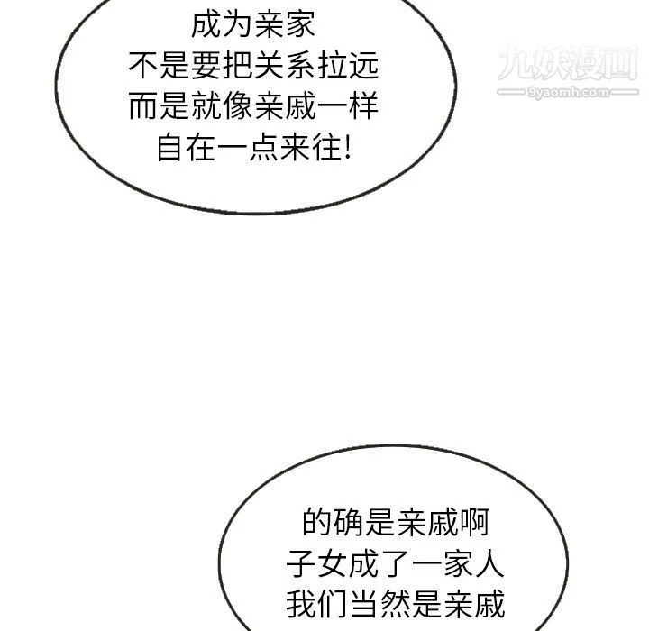泰珠小姐的完美婚姻生活 第24话 第60页