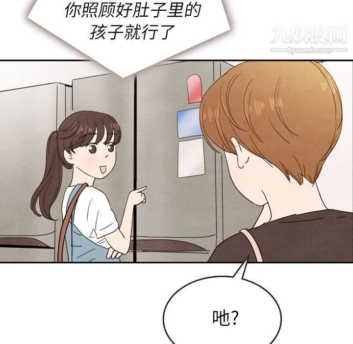 泰珠小姐的完美婚姻生活 第24话 第102页