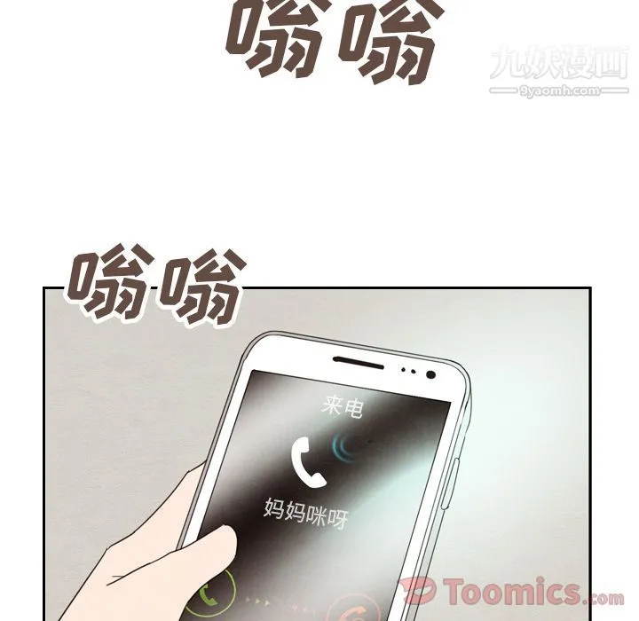 泰珠小姐的完美婚姻生活 第24话 第90页