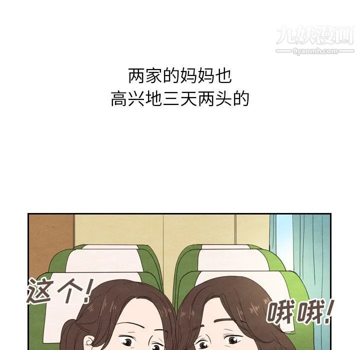 泰珠小姐的完美婚姻生活 第24话 第67页