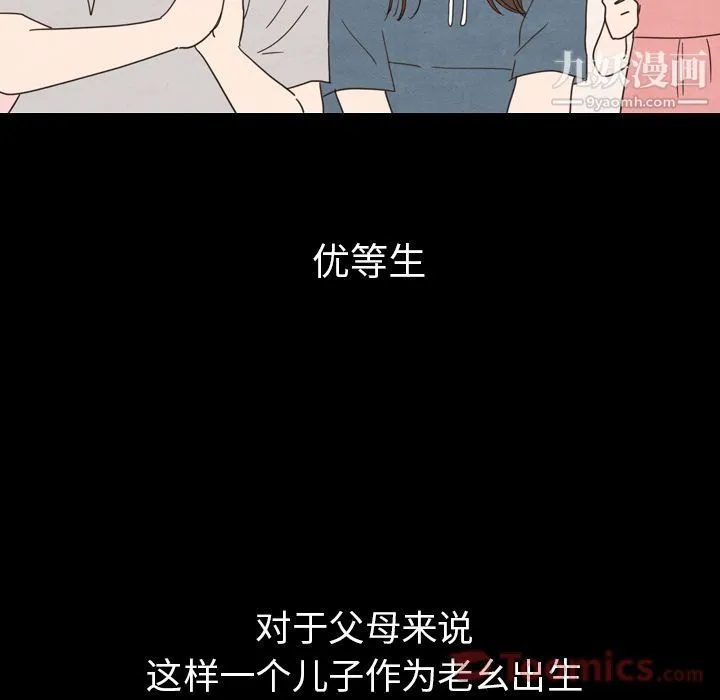 泰珠小姐的完美婚姻生活 第24话 第35页