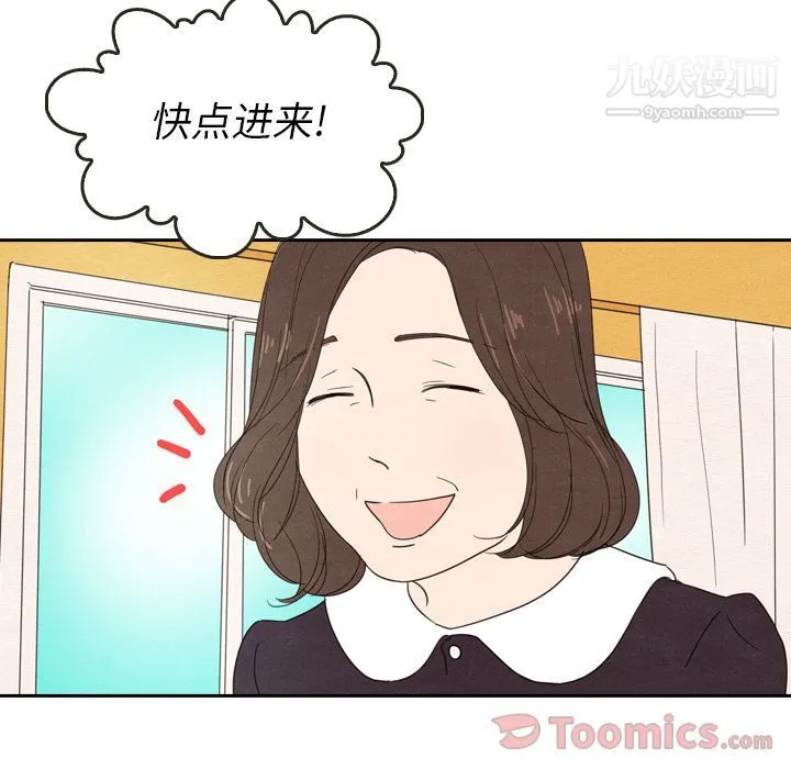 泰珠小姐的完美婚姻生活 第24话 第55页