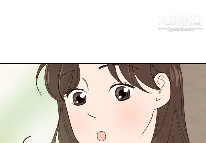泰珠小姐的完美婚姻生活 第24话 第4页
