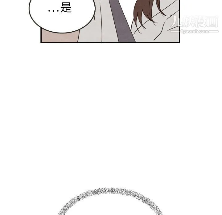 泰珠小姐的完美婚姻生活 第24话 第47页