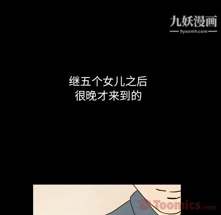 泰珠小姐的完美婚姻生活 第24话 第27页