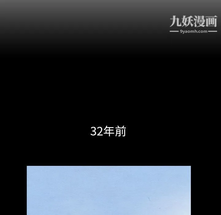 泰珠小姐的完美婚姻生活 第24话 第23页