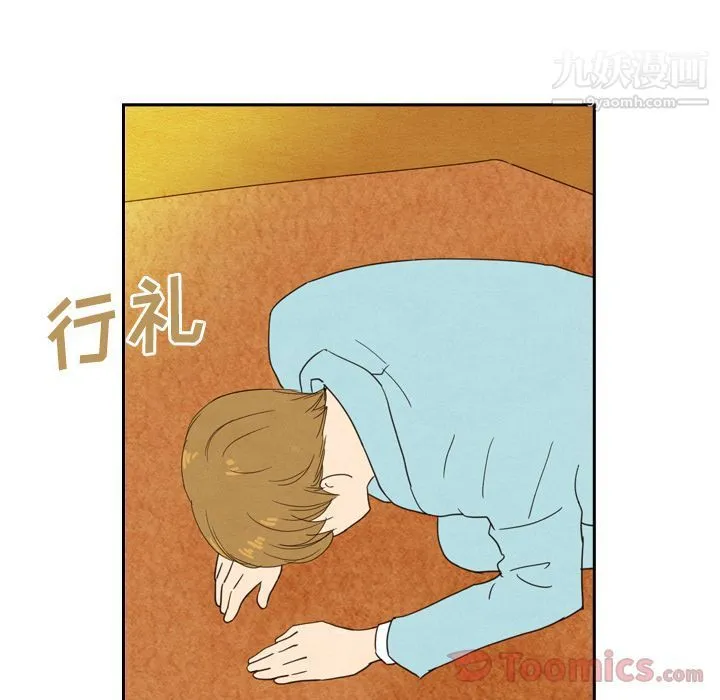 泰珠小姐的完美婚姻生活 第24话 第63页